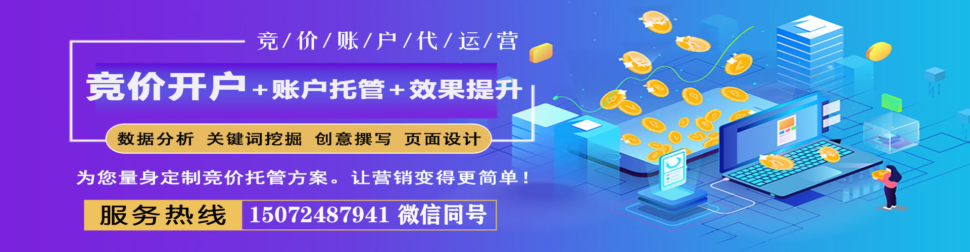 和静百度平台推广